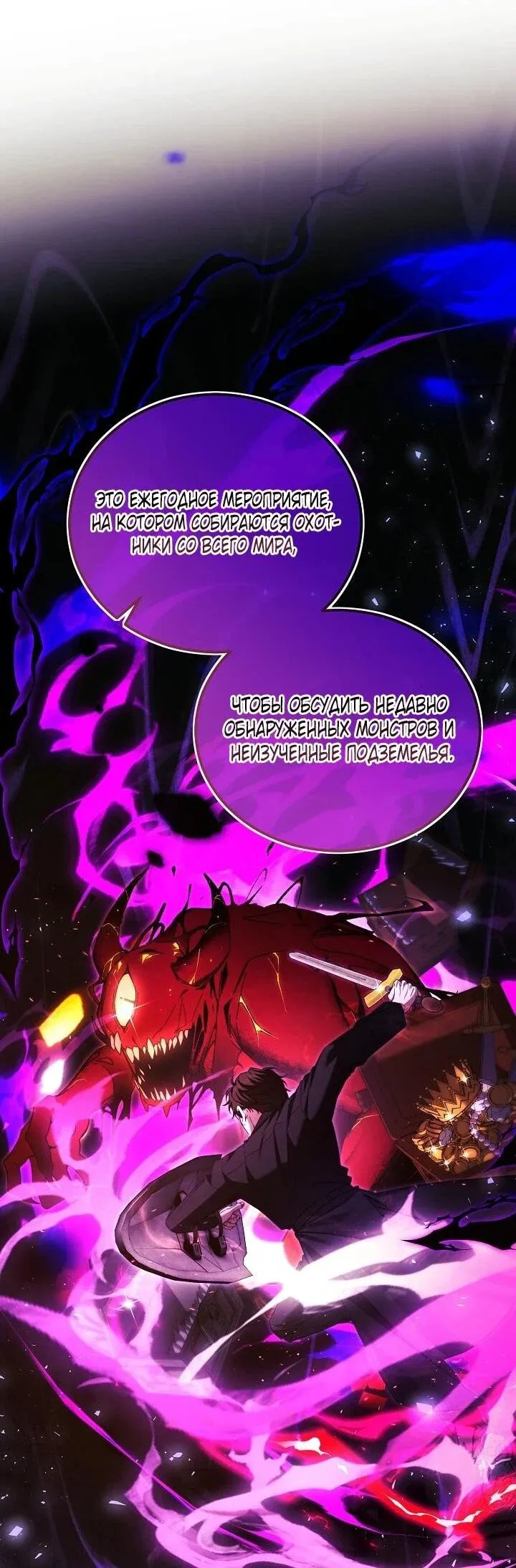 Read Я спасу мир и уйду на пенсию Манга (I will only save the world and retire) RU Manga Online