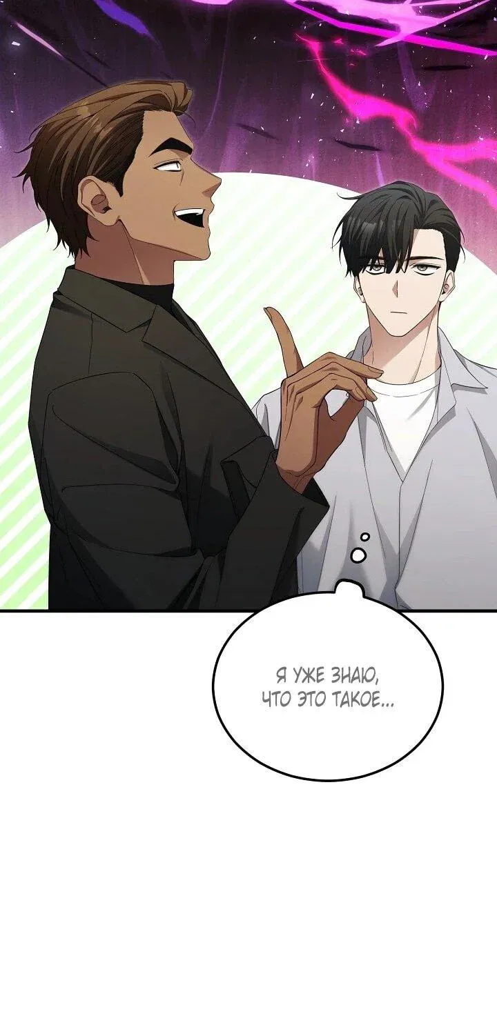 Read Я спасу мир и уйду на пенсию Манга (I will only save the world and retire) RU Manga Online