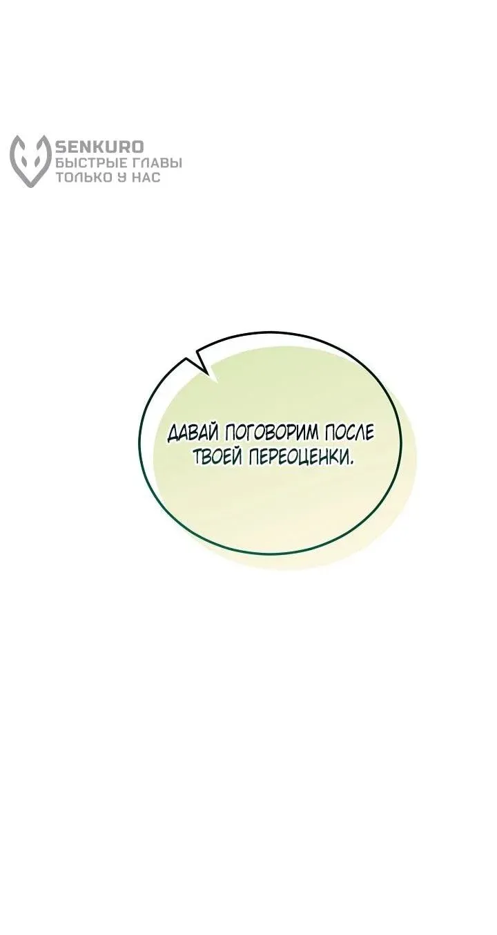 Read Я спасу мир и уйду на пенсию Манга (I will only save the world and retire) RU Manga Online