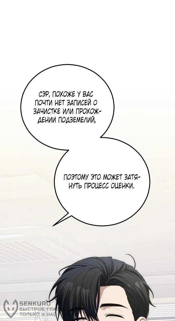 Read Я спасу мир и уйду на пенсию Манга (I will only save the world and retire) RU Manga Online