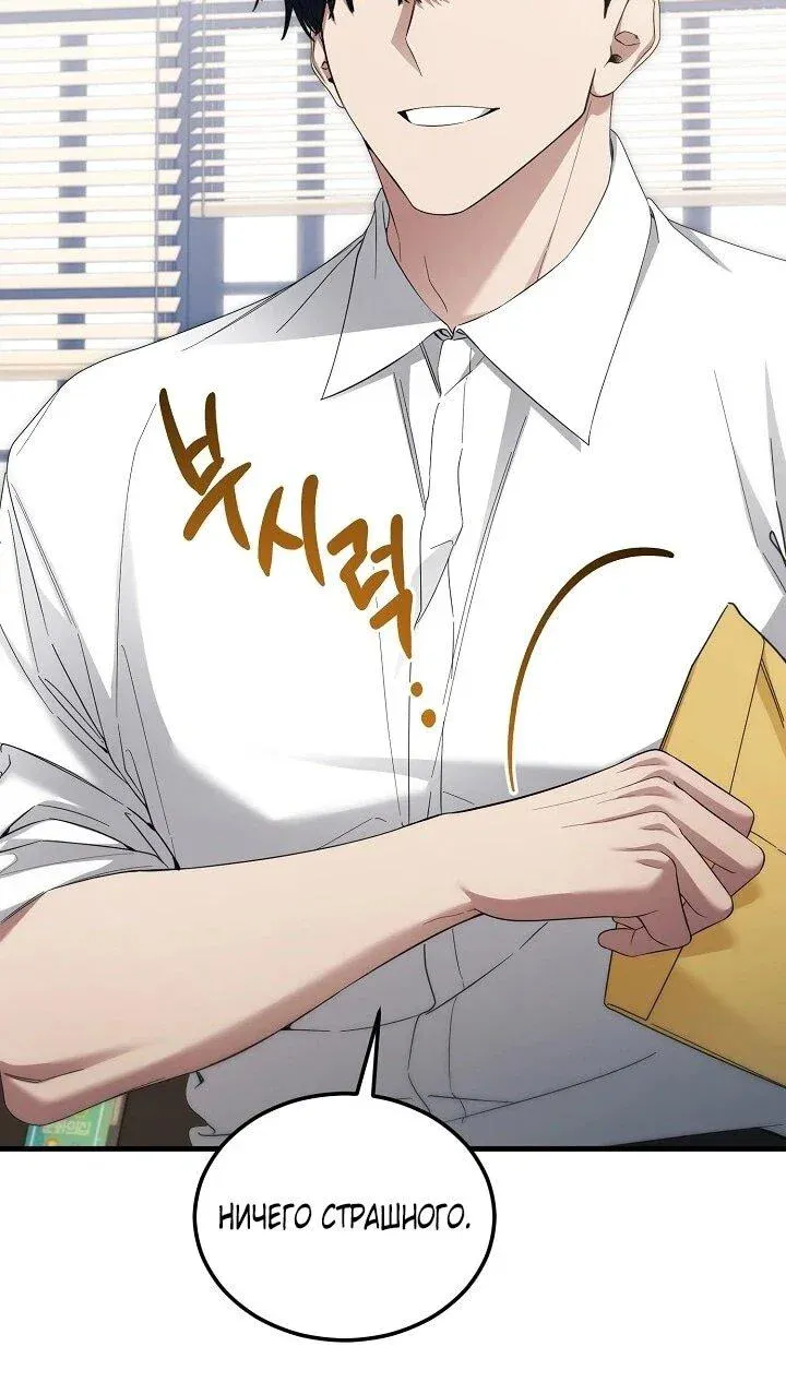Read Я спасу мир и уйду на пенсию Манга (I will only save the world and retire) RU Manga Online