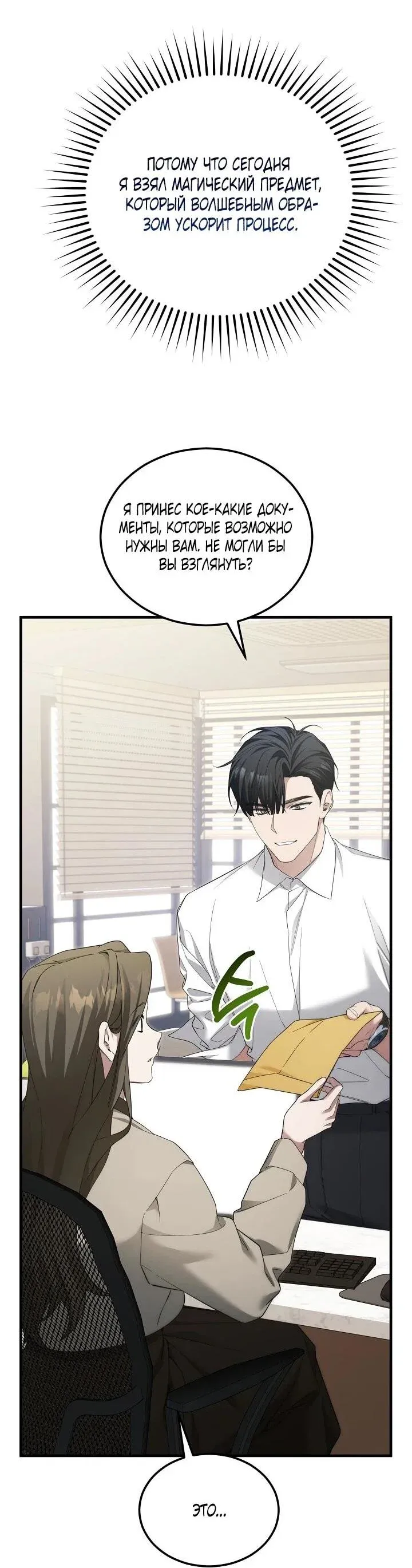 Read Я спасу мир и уйду на пенсию Манга (I will only save the world and retire) RU Manga Online