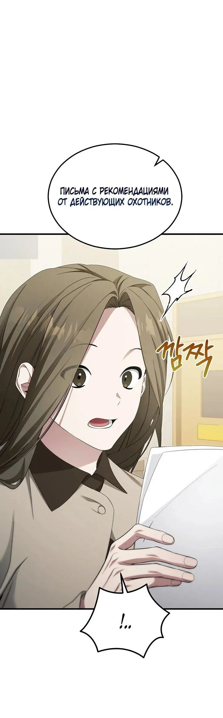 Read Я спасу мир и уйду на пенсию Манга (I will only save the world and retire) RU Manga Online