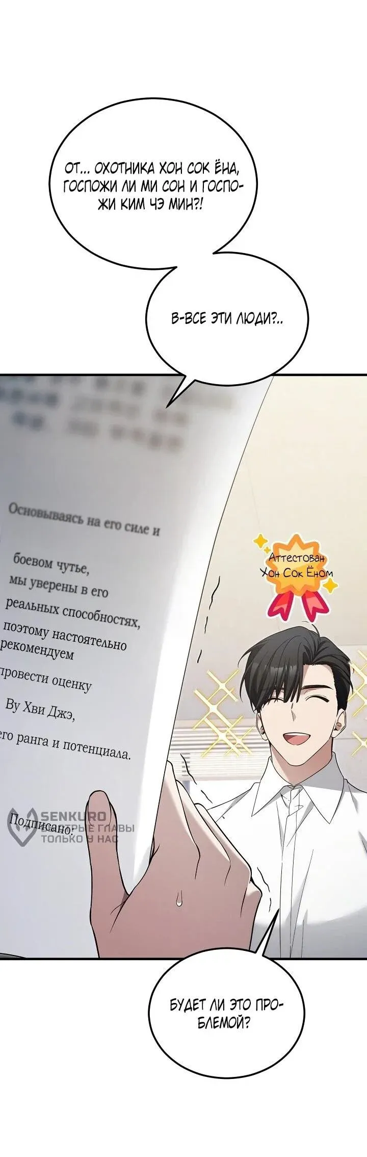 Read Я спасу мир и уйду на пенсию Манга (I will only save the world and retire) RU Manga Online