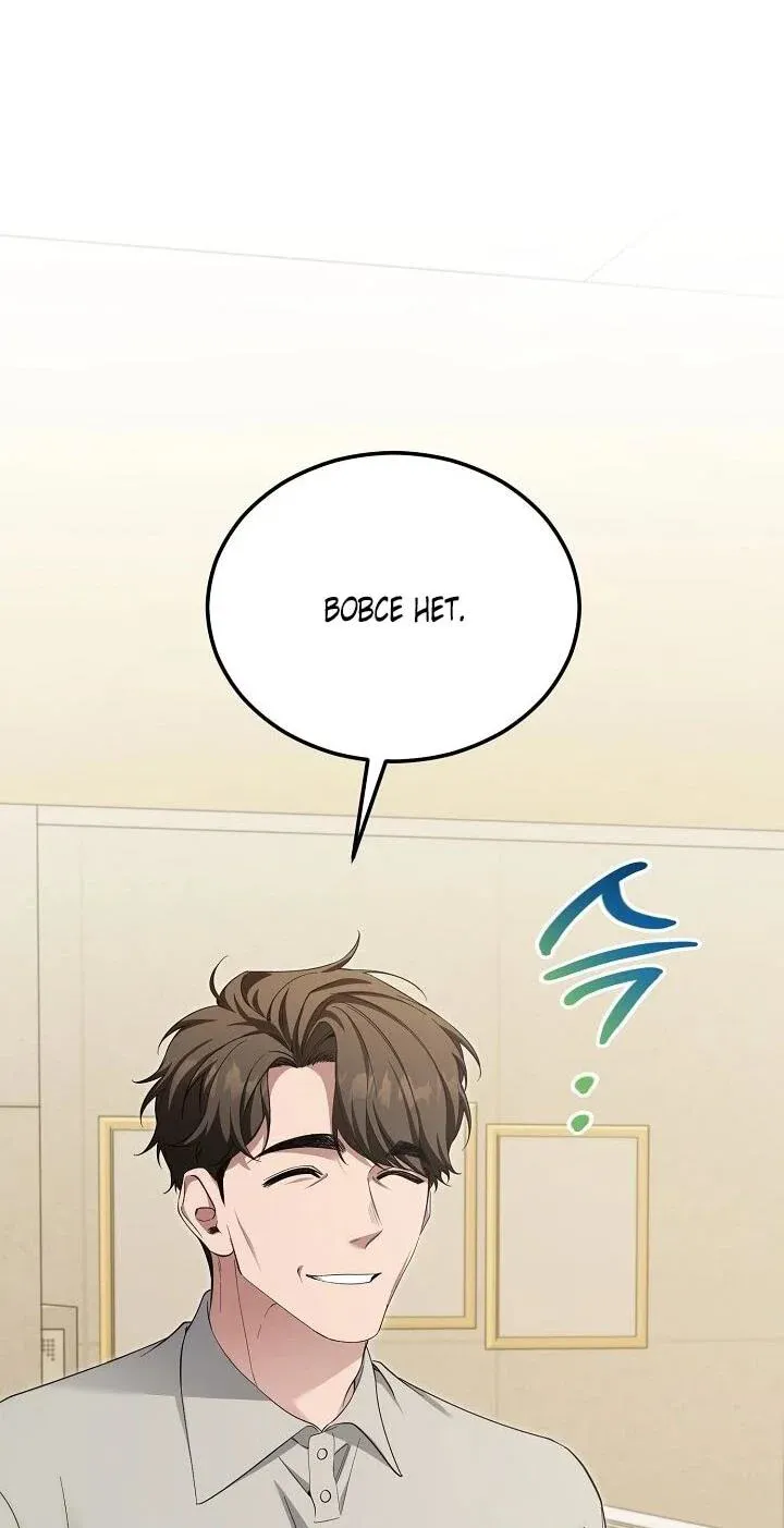 Read Я спасу мир и уйду на пенсию Манга (I will only save the world and retire) RU Manga Online
