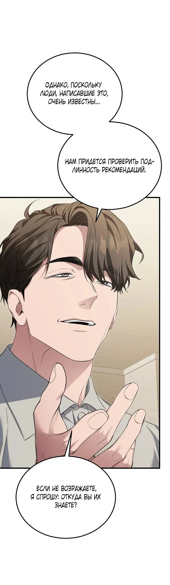 Read Я спасу мир и уйду на пенсию Манга (I will only save the world and retire) RU Manga Online
