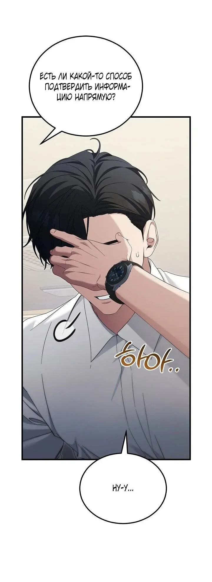 Read Я спасу мир и уйду на пенсию Манга (I will only save the world and retire) RU Manga Online