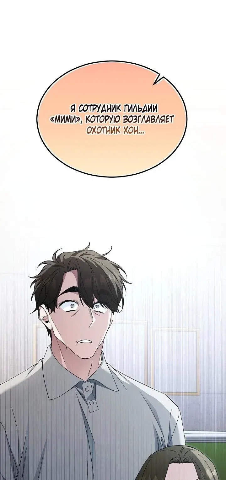 Read Я спасу мир и уйду на пенсию Манга (I will only save the world and retire) RU Manga Online