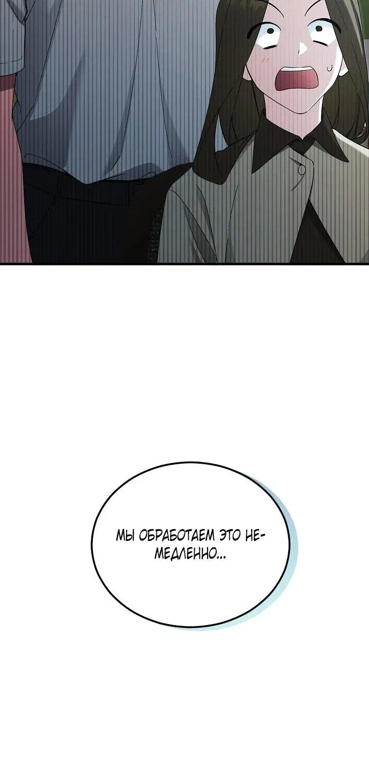 Read Я спасу мир и уйду на пенсию Манга (I will only save the world and retire) RU Manga Online