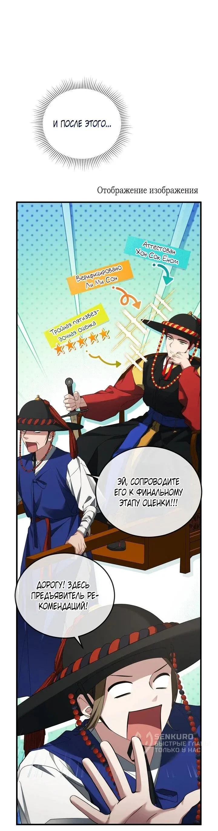 Read Я спасу мир и уйду на пенсию Манга (I will only save the world and retire) RU Manga Online