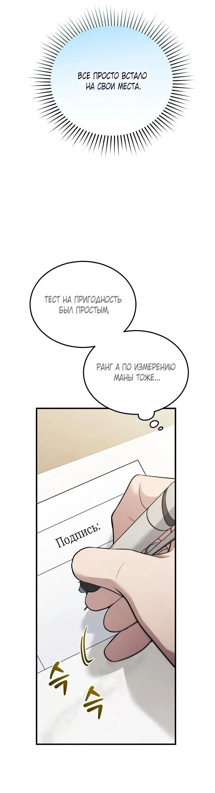 Read Я спасу мир и уйду на пенсию Манга (I will only save the world and retire) RU Manga Online