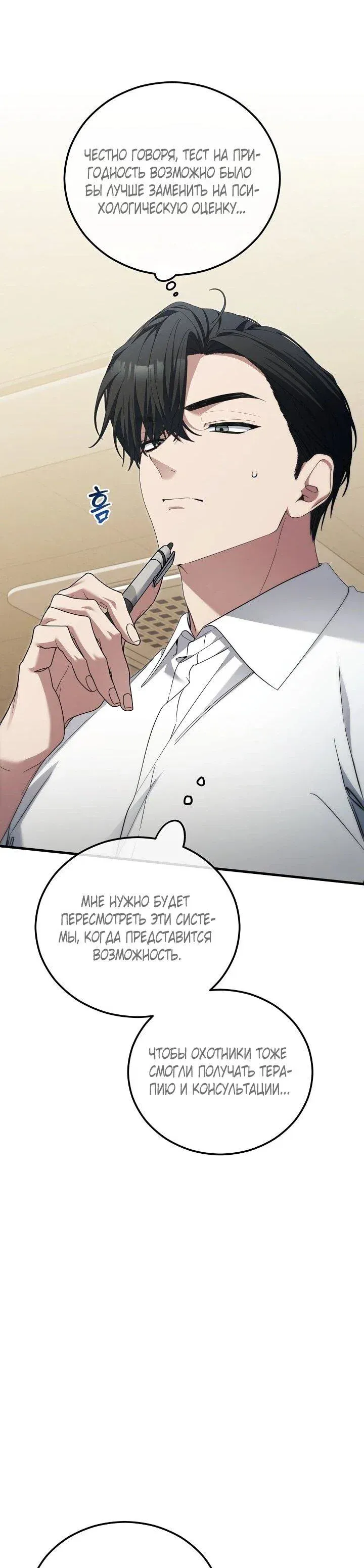 Read Я спасу мир и уйду на пенсию Манга (I will only save the world and retire) RU Manga Online