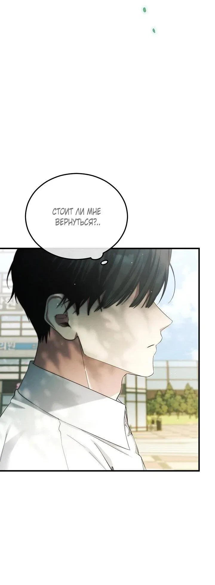 Read Я спасу мир и уйду на пенсию Манга (I will only save the world and retire) RU Manga Online