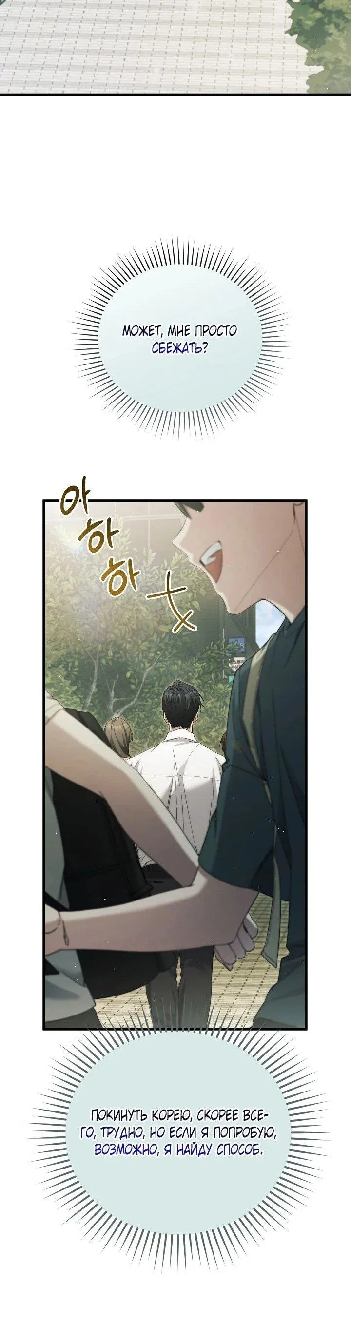 Read Я спасу мир и уйду на пенсию Манга (I will only save the world and retire) RU Manga Online