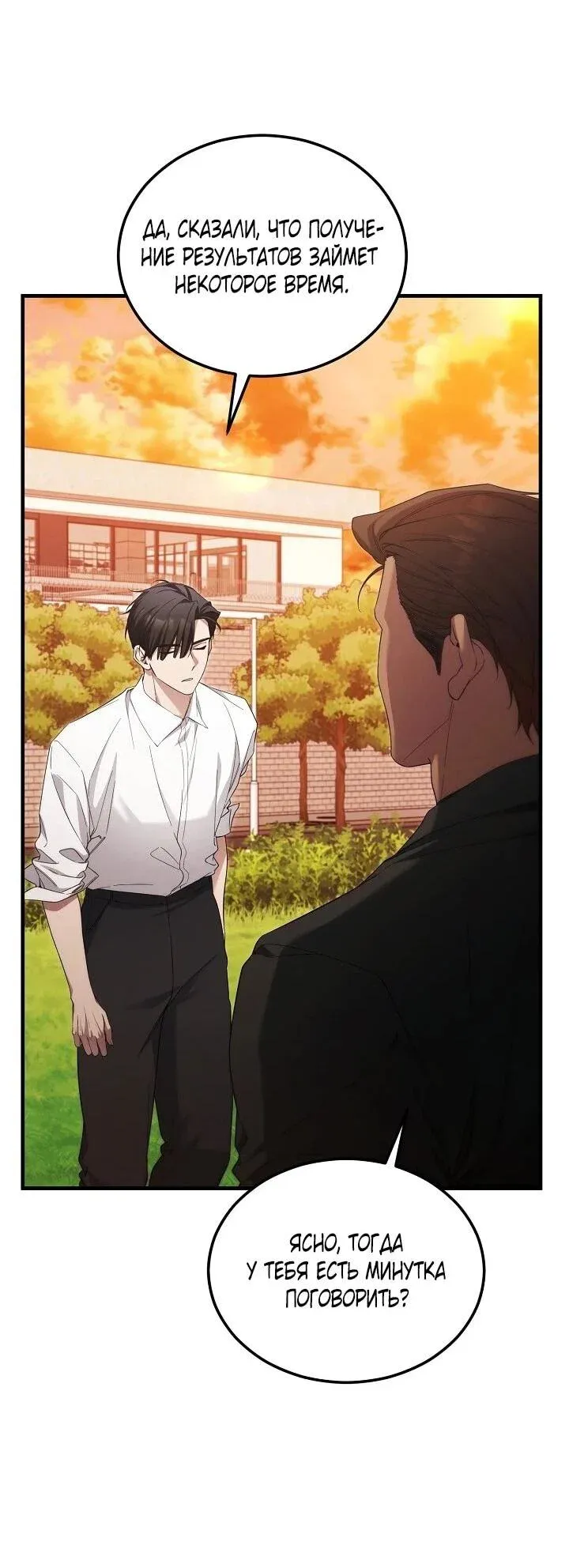 Read Я спасу мир и уйду на пенсию Манга (I will only save the world and retire) RU Manga Online