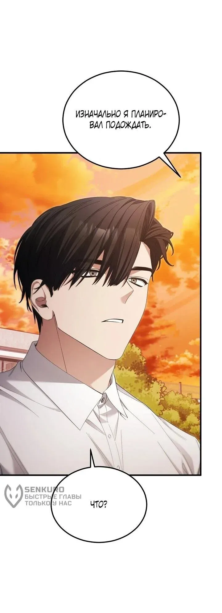 Read Я спасу мир и уйду на пенсию Манга (I will only save the world and retire) RU Manga Online