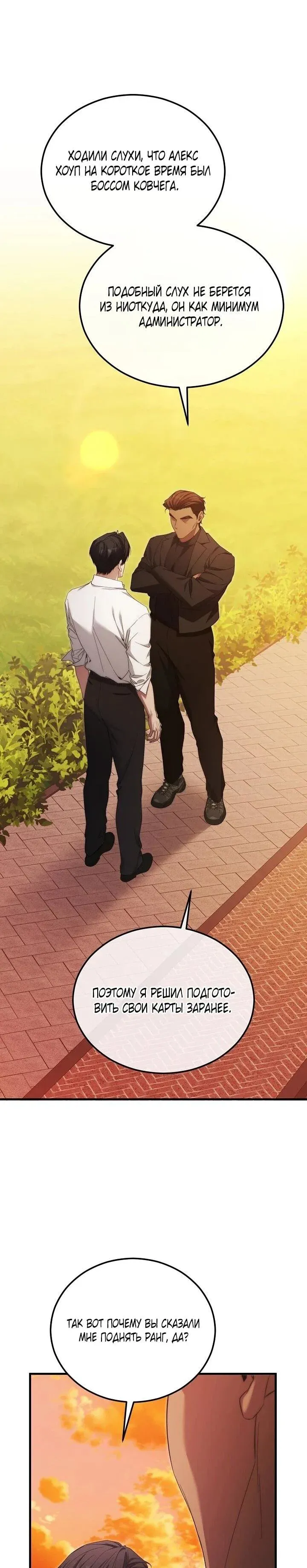 Read Я спасу мир и уйду на пенсию Манга (I will only save the world and retire) RU Manga Online