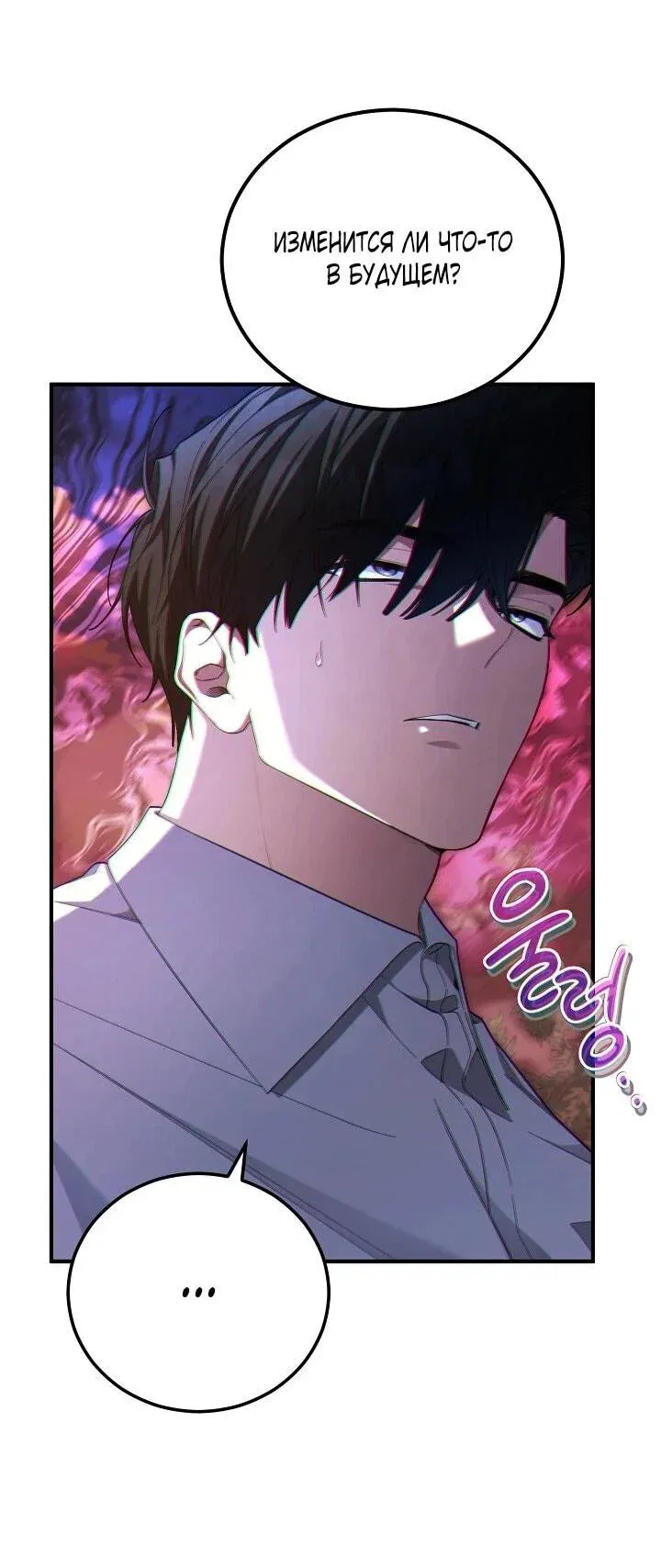 Read Я спасу мир и уйду на пенсию Манга (I will only save the world and retire) RU Manga Online