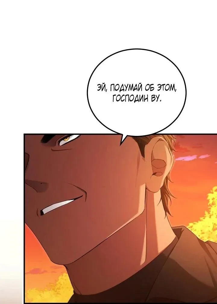 Read Я спасу мир и уйду на пенсию Манга (I will only save the world and retire) RU Manga Online