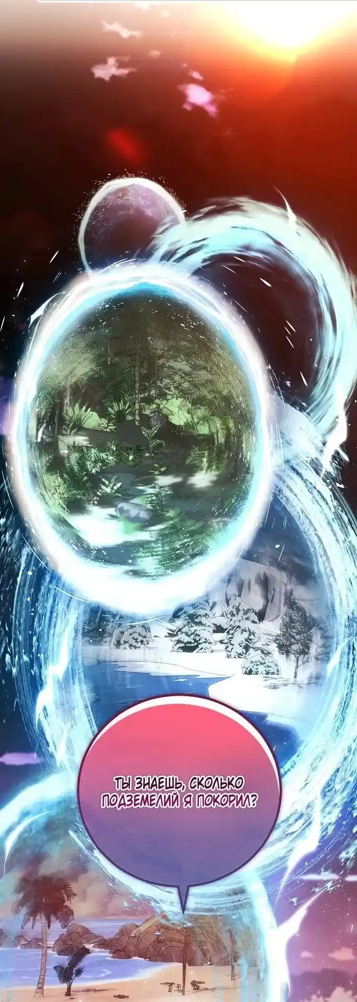 Read Я спасу мир и уйду на пенсию Манга (I will only save the world and retire) RU Manga Online