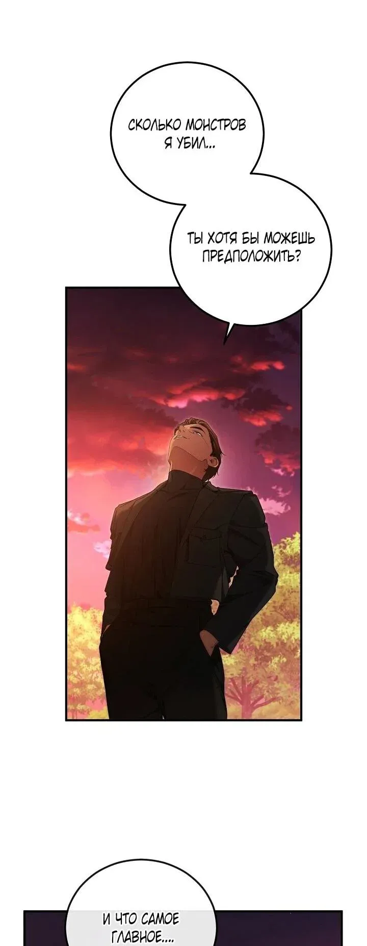 Read Я спасу мир и уйду на пенсию Манга (I will only save the world and retire) RU Manga Online