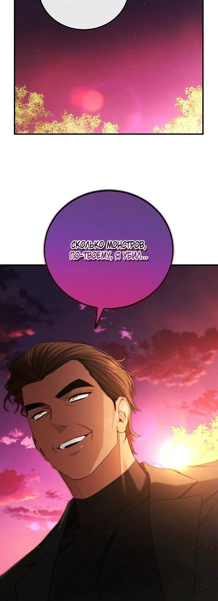 Read Я спасу мир и уйду на пенсию Манга (I will only save the world and retire) RU Manga Online