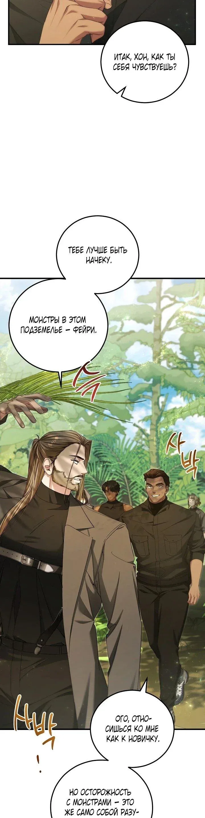 Read Я спасу мир и уйду на пенсию Манга (I will only save the world and retire) RU Manga Online