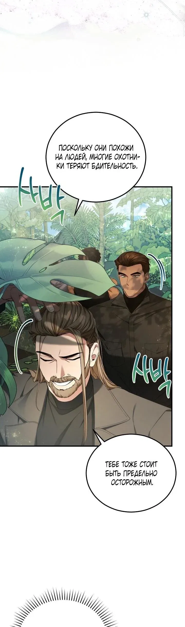 Read Я спасу мир и уйду на пенсию Манга (I will only save the world and retire) RU Manga Online