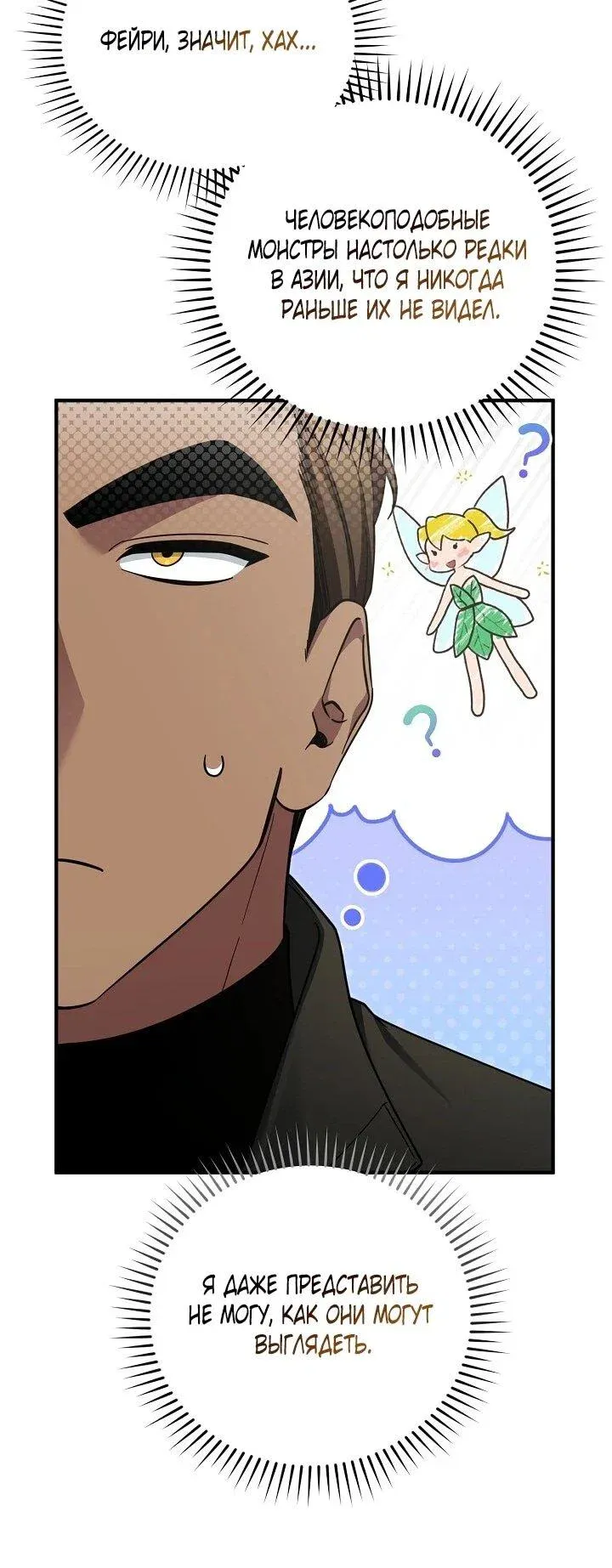 Read Я спасу мир и уйду на пенсию Манга (I will only save the world and retire) RU Manga Online