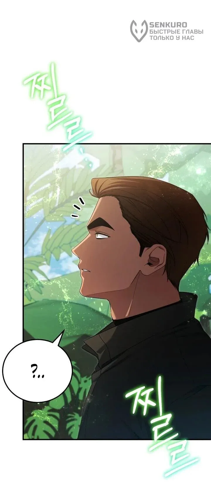 Read Я спасу мир и уйду на пенсию Манга (I will only save the world and retire) RU Manga Online