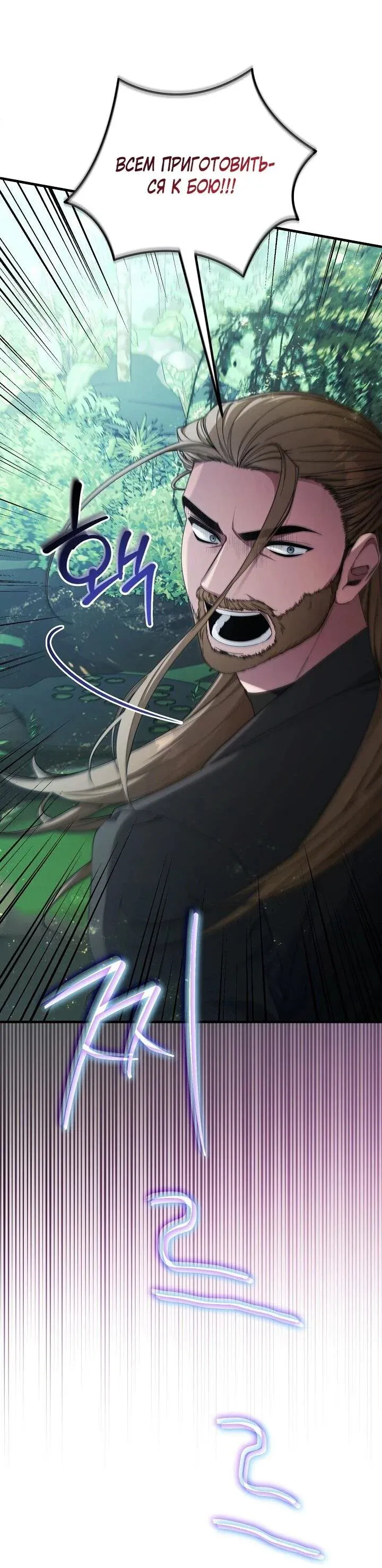 Read Я спасу мир и уйду на пенсию Манга (I will only save the world and retire) RU Manga Online