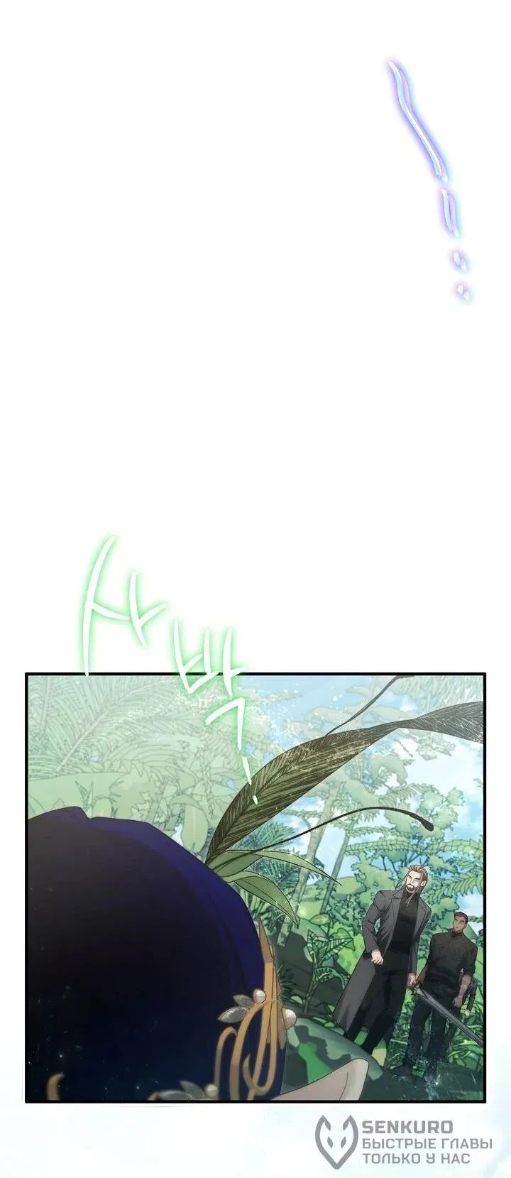 Read Я спасу мир и уйду на пенсию Манга (I will only save the world and retire) RU Manga Online