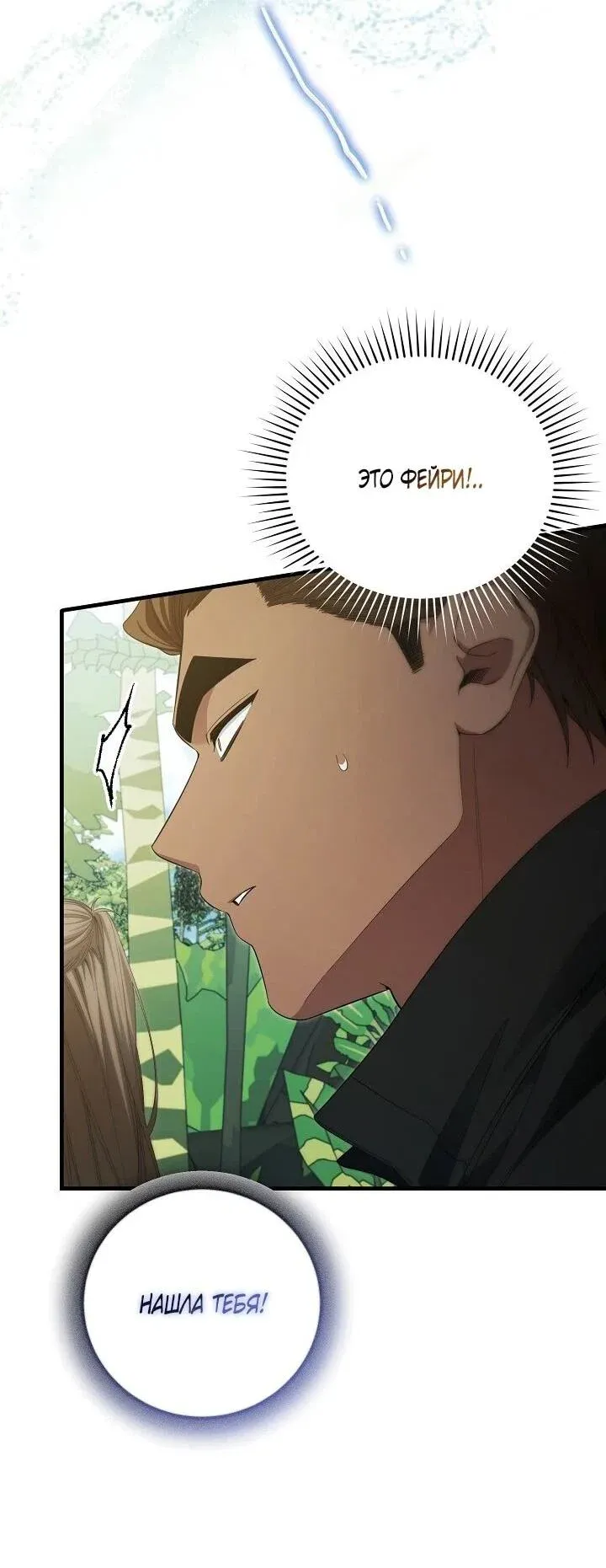 Read Я спасу мир и уйду на пенсию Манга (I will only save the world and retire) RU Manga Online