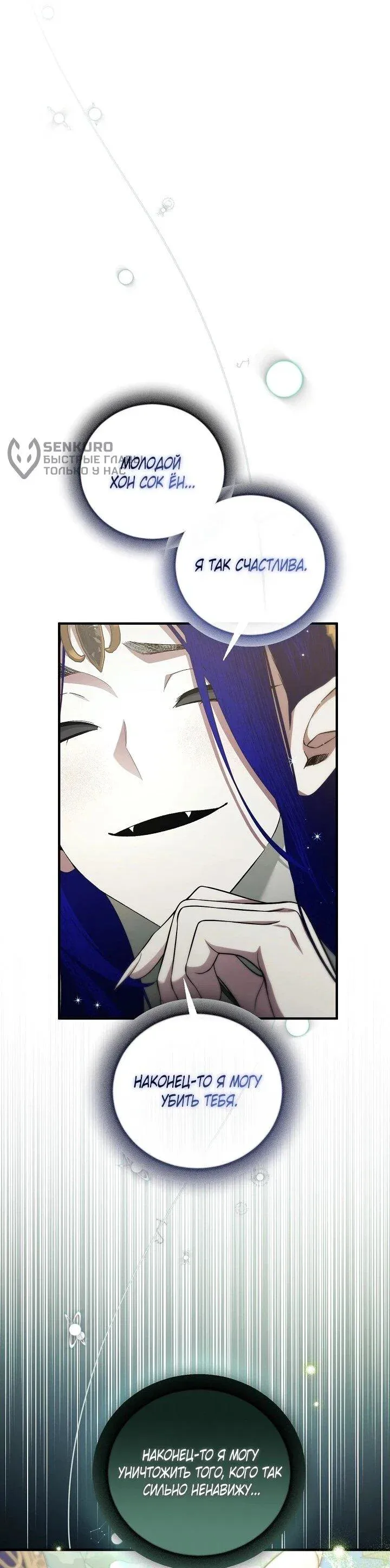 Read Я спасу мир и уйду на пенсию Манга (I will only save the world and retire) RU Manga Online