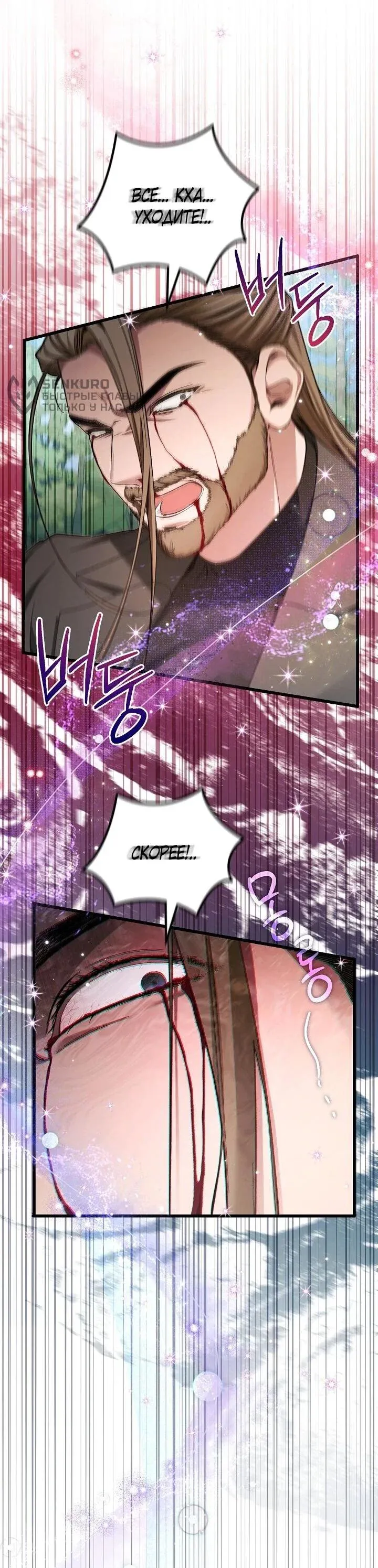 Read Я спасу мир и уйду на пенсию Манга (I will only save the world and retire) RU Manga Online