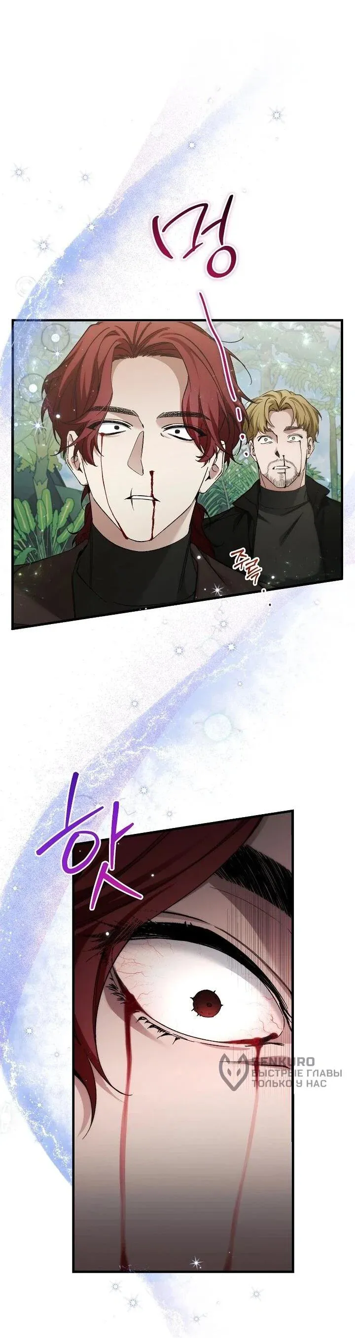 Read Я спасу мир и уйду на пенсию Манга (I will only save the world and retire) RU Manga Online