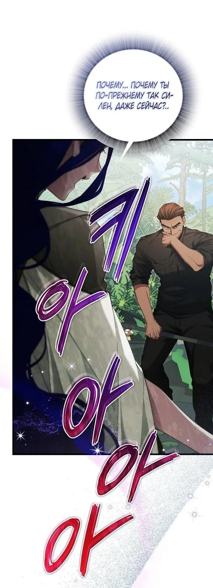 Read Я спасу мир и уйду на пенсию Манга (I will only save the world and retire) RU Manga Online