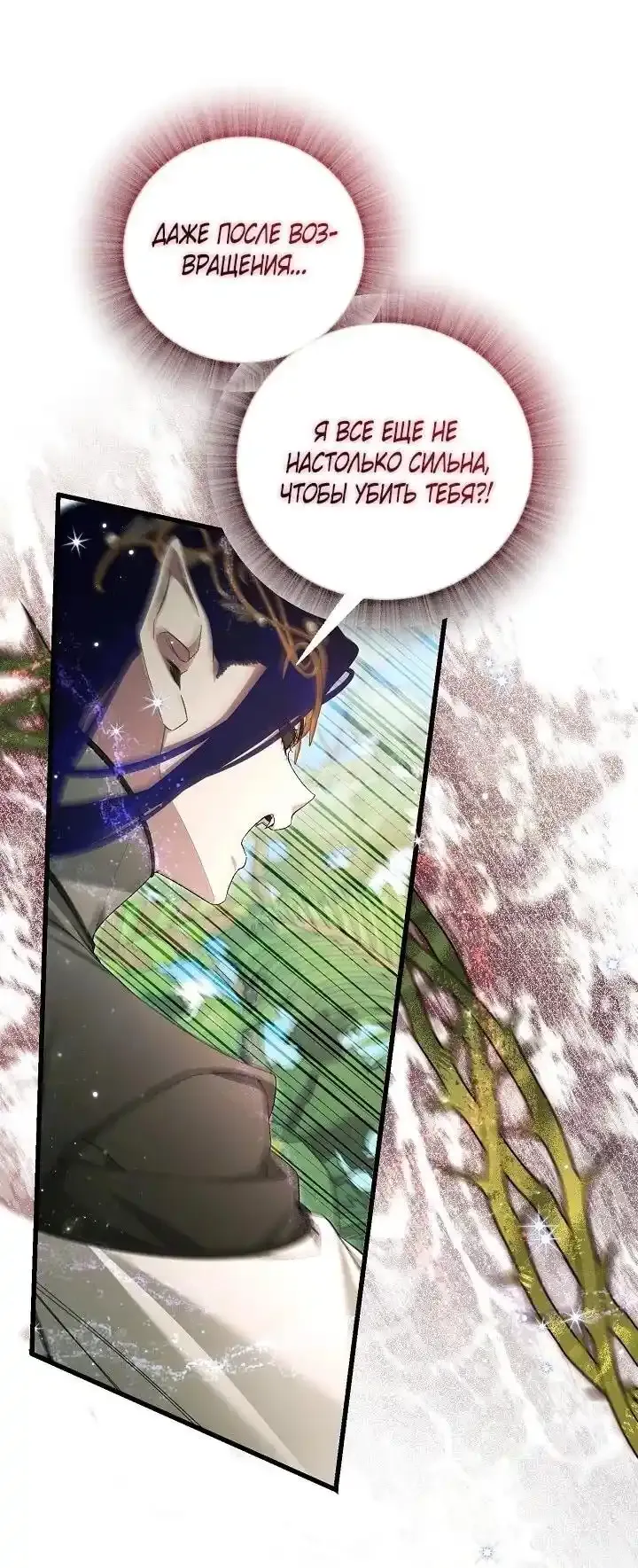 Read Я спасу мир и уйду на пенсию Манга (I will only save the world and retire) RU Manga Online