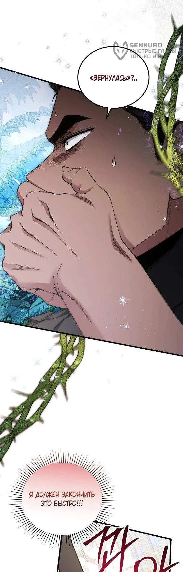 Read Я спасу мир и уйду на пенсию Манга (I will only save the world and retire) RU Manga Online