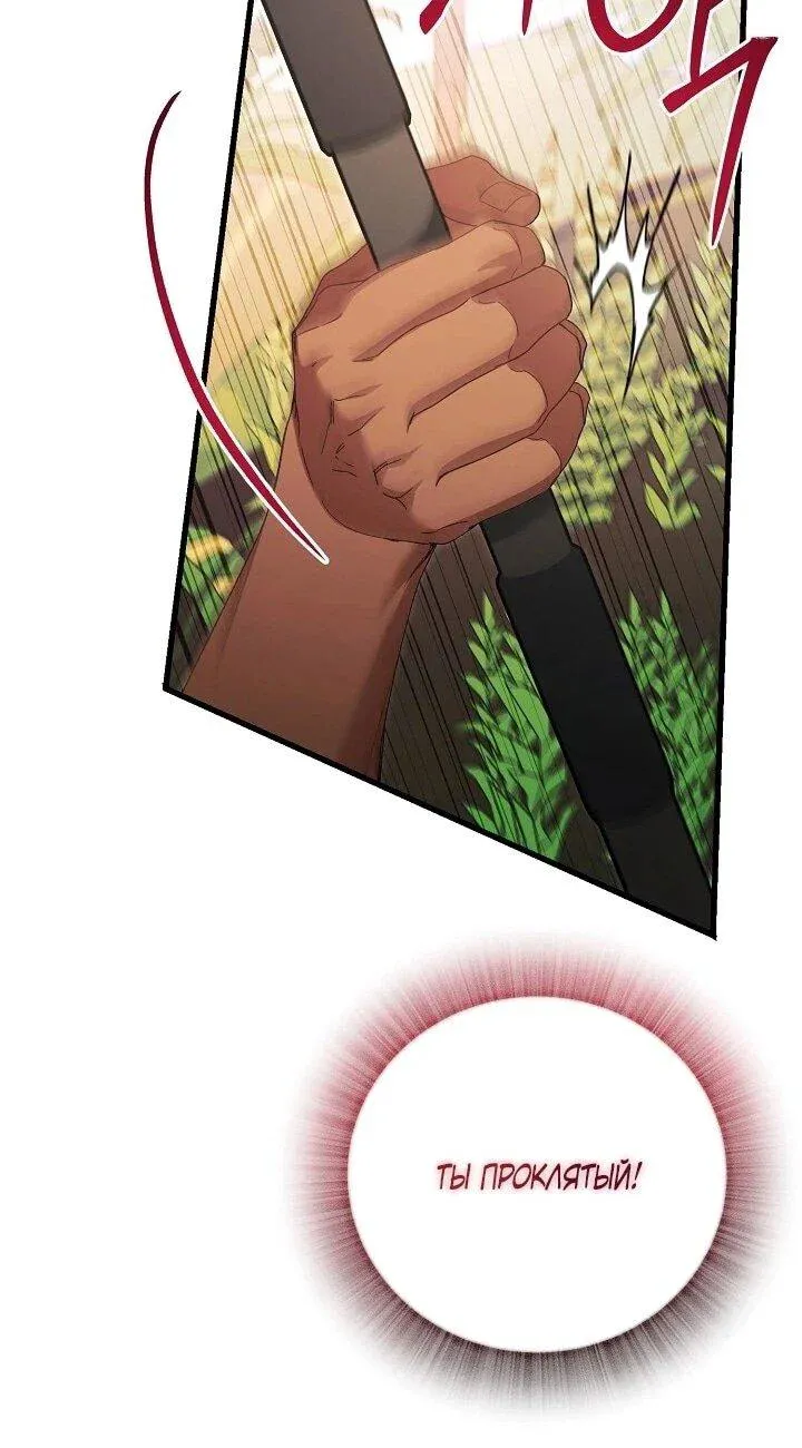 Read Я спасу мир и уйду на пенсию Манга (I will only save the world and retire) RU Manga Online