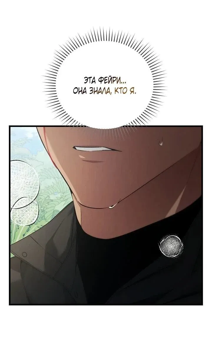 Read Я спасу мир и уйду на пенсию Манга (I will only save the world and retire) RU Manga Online