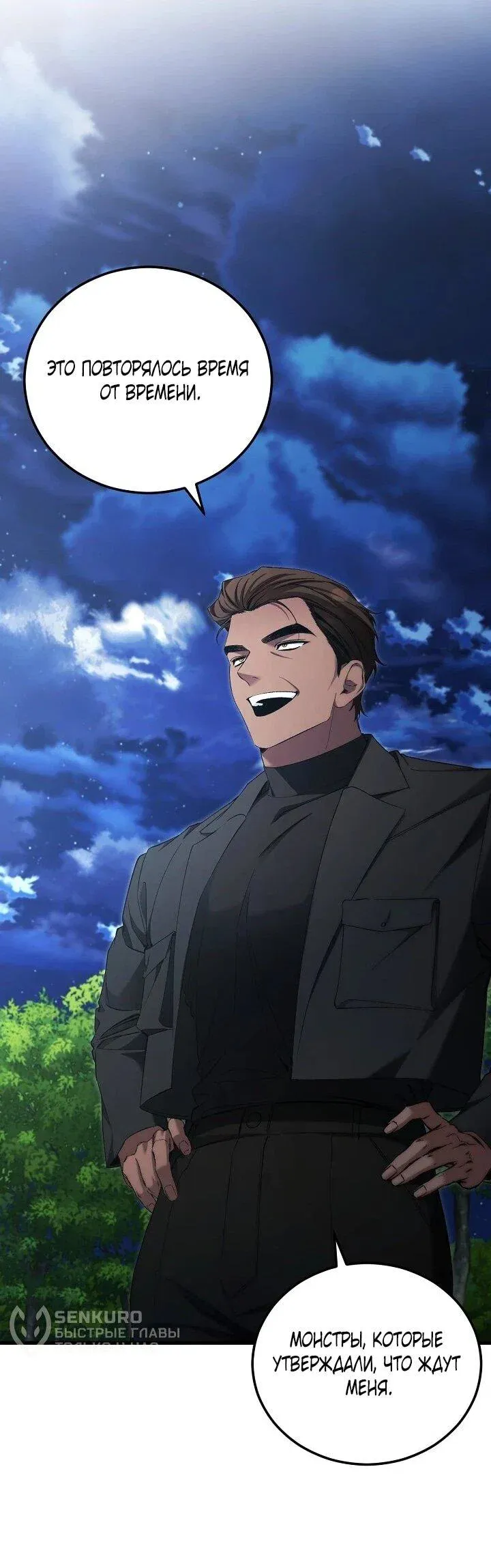 Read Я спасу мир и уйду на пенсию Манга (I will only save the world and retire) RU Manga Online