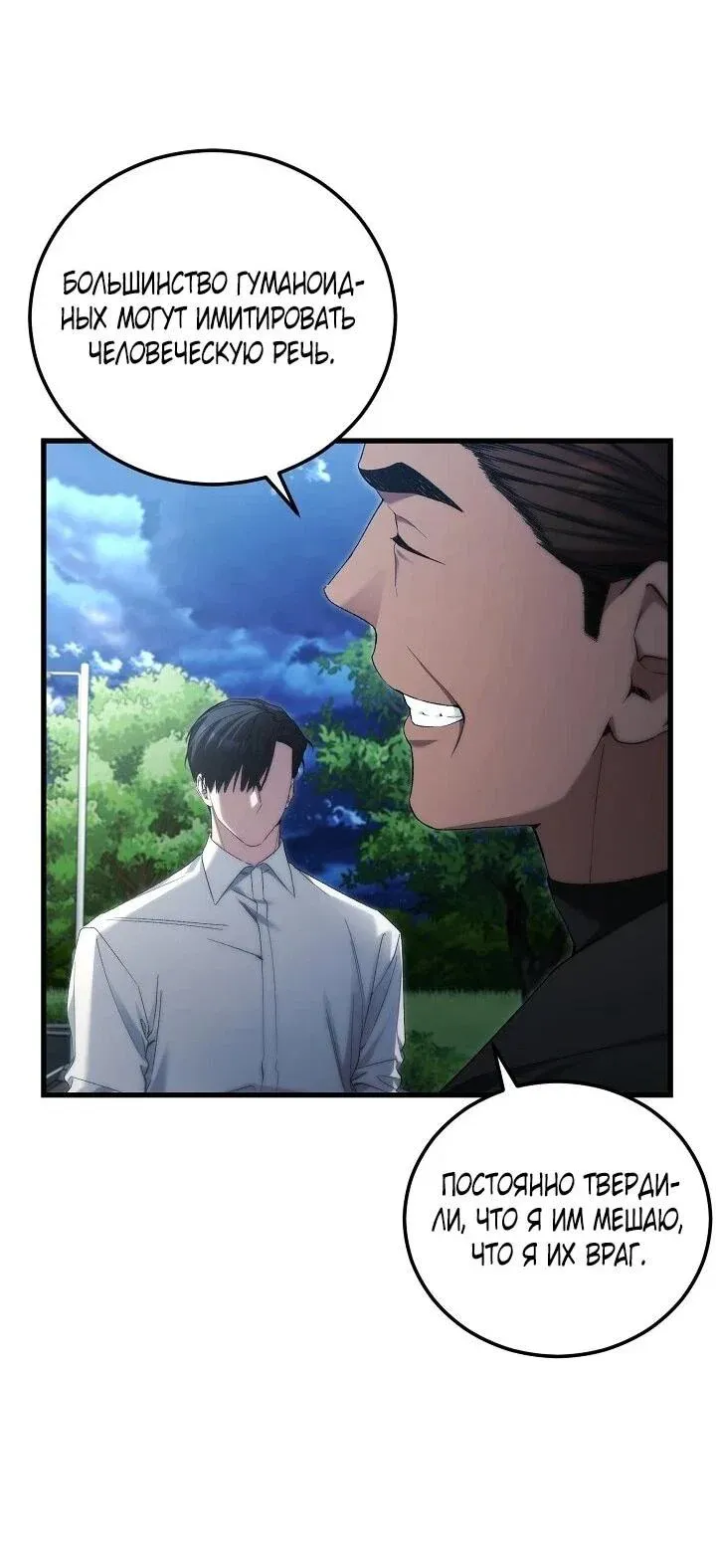 Read Я спасу мир и уйду на пенсию Манга (I will only save the world and retire) RU Manga Online