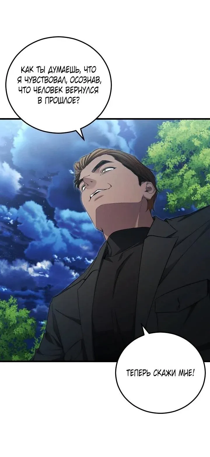 Read Я спасу мир и уйду на пенсию Манга (I will only save the world and retire) RU Manga Online