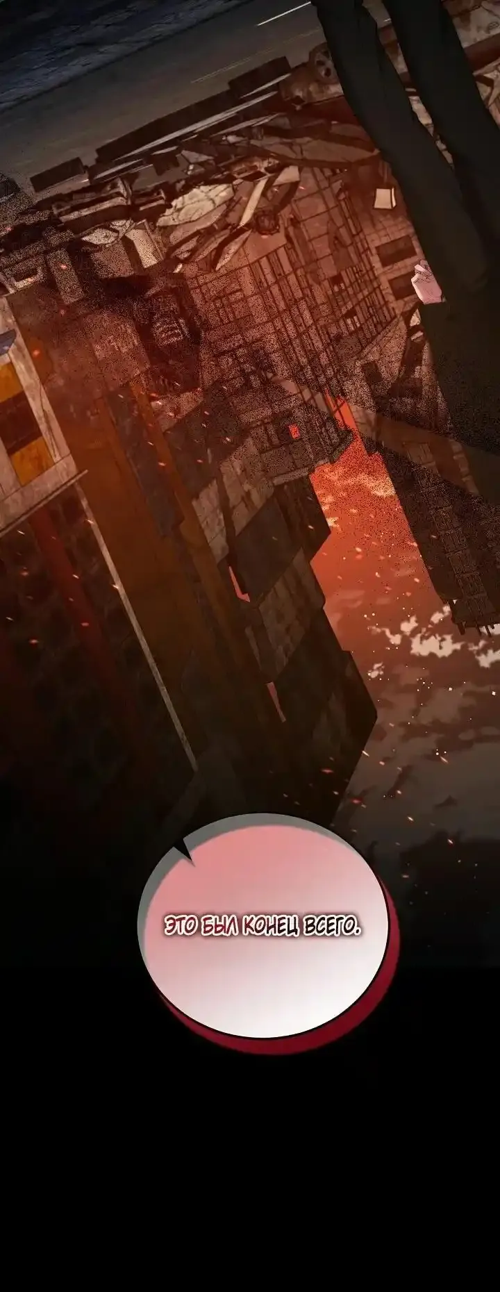 Read Я спасу мир и уйду на пенсию Манга (I will only save the world and retire) RU Manga Online