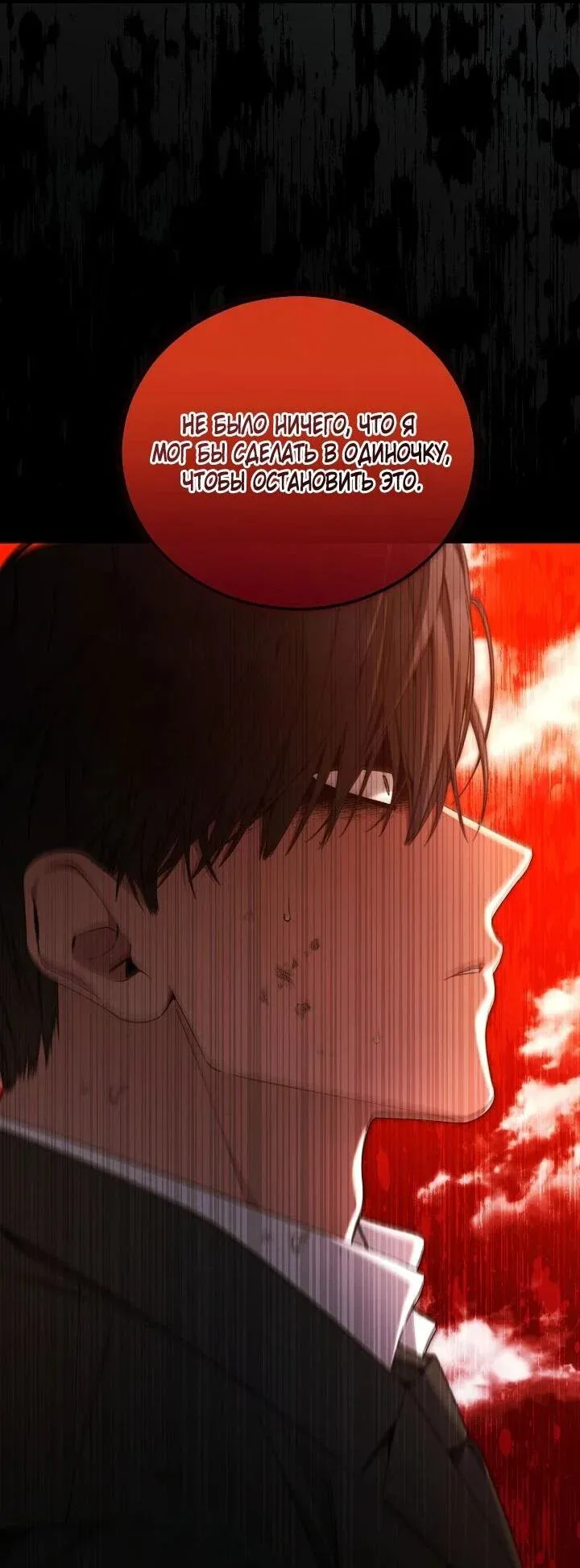 Read Я спасу мир и уйду на пенсию Манга (I will only save the world and retire) RU Manga Online