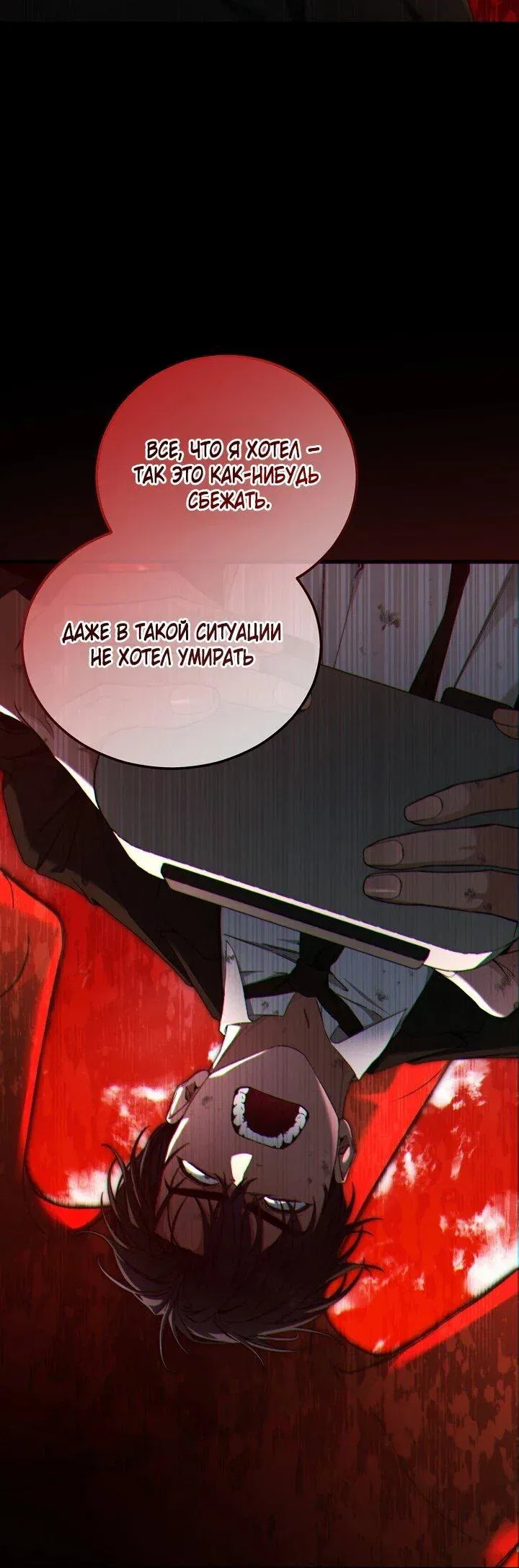 Read Я спасу мир и уйду на пенсию Манга (I will only save the world and retire) RU Manga Online