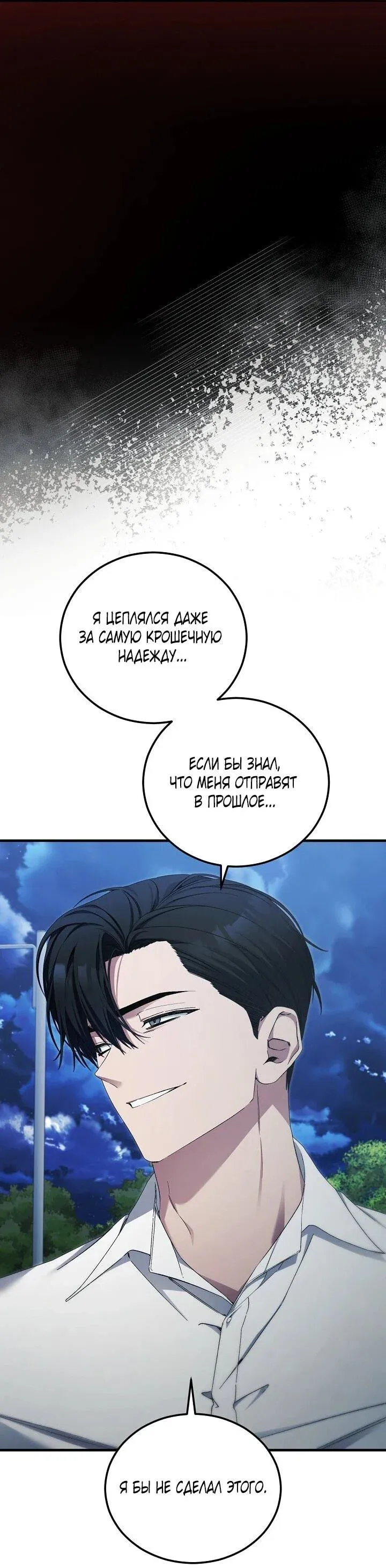 Read Я спасу мир и уйду на пенсию Манга (I will only save the world and retire) RU Manga Online