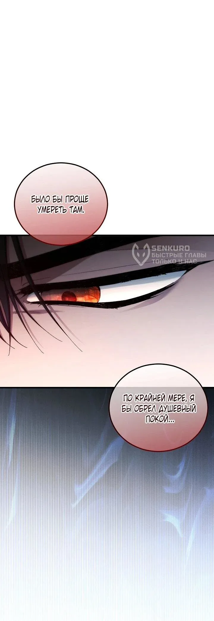 Read Я спасу мир и уйду на пенсию Манга (I will only save the world and retire) RU Manga Online