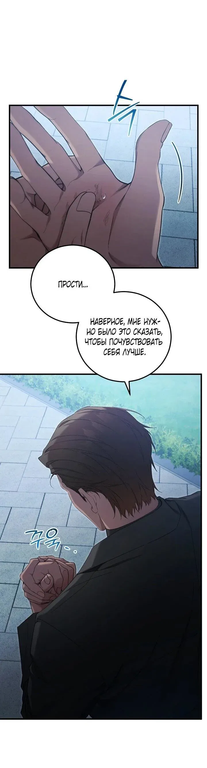 Read Я спасу мир и уйду на пенсию Манга (I will only save the world and retire) RU Manga Online